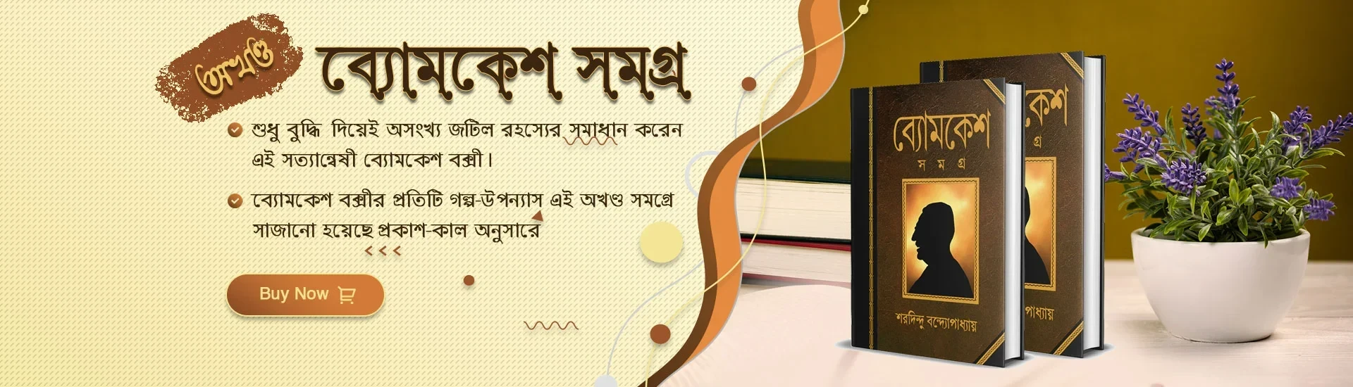 OCS Book Store cover image